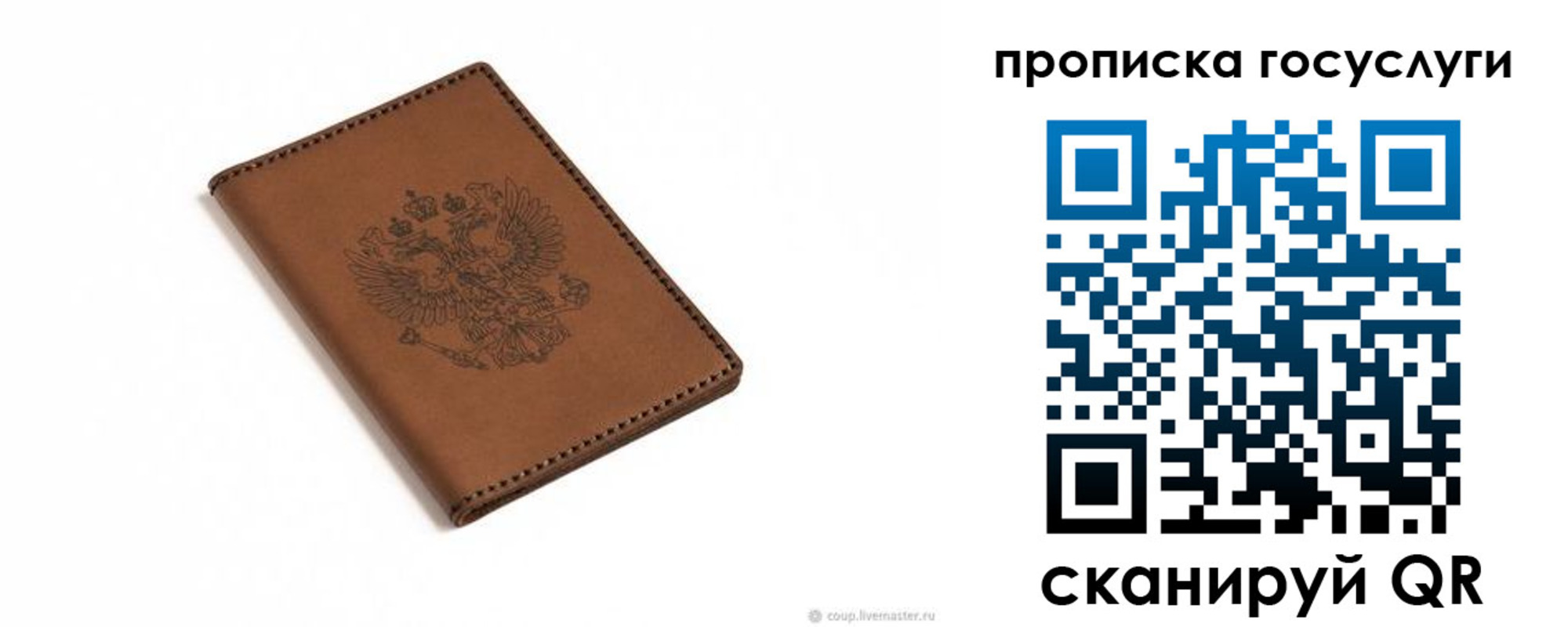 временная регистрация в квартире в Королёве