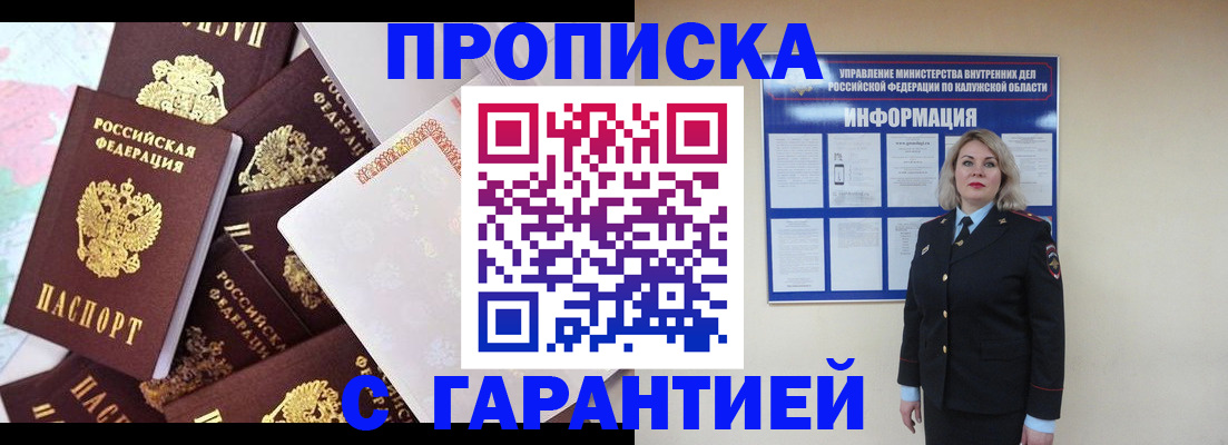 временная регистрация адрес в Королёве