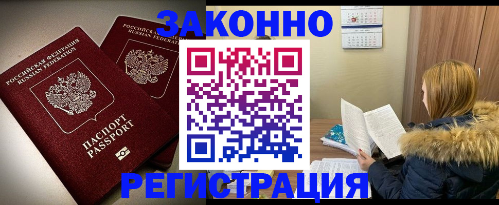 временная регистрация гарантия в Королёве
