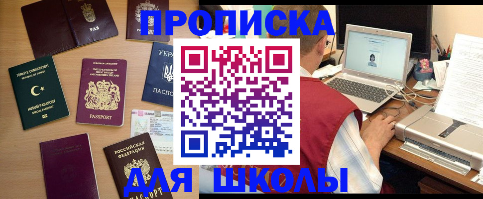 прописка регистрация в Королёве