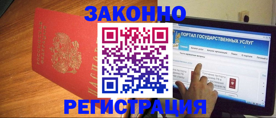 прописка в квартире в Королёве