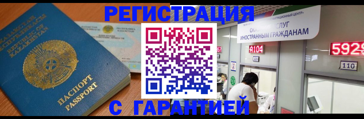 временная регистрация в Королёве