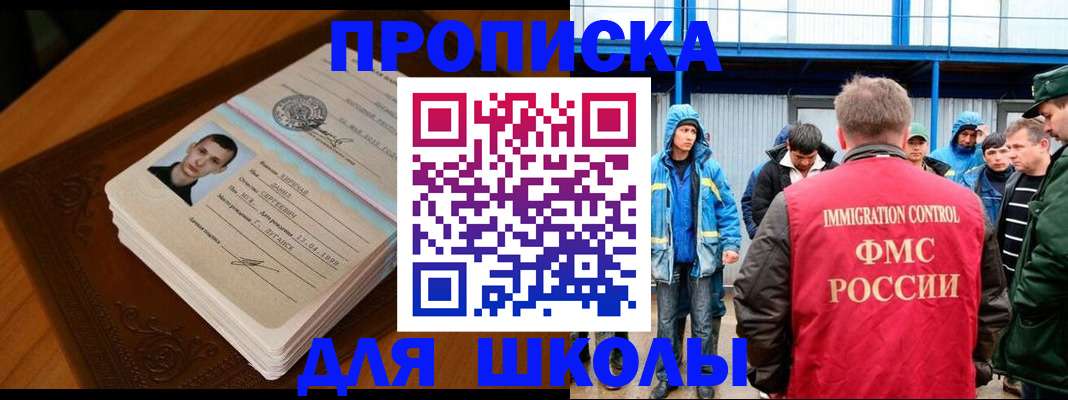 прописка от собственника в Королёве