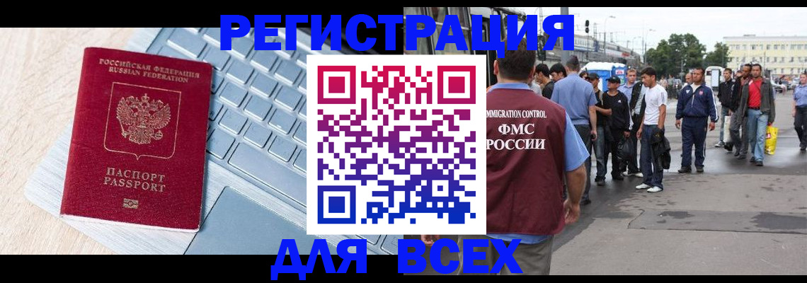 миграционный учет в Королёве
