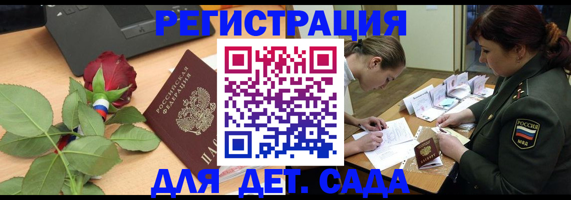 временная регистрация адрес в Королёве