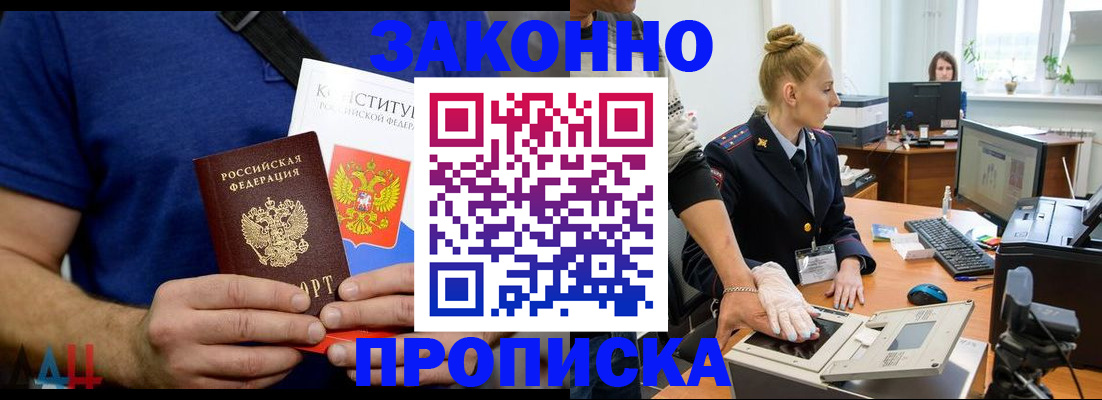 прописка иностранных граждан в Королёве